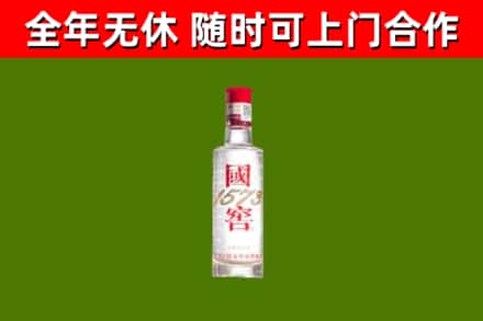 西夏烟酒回收1573酒.jpg