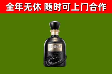 西夏回收古井贡酒