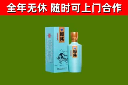 西夏回收赖茅