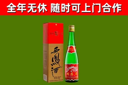 西夏回收西凤酒