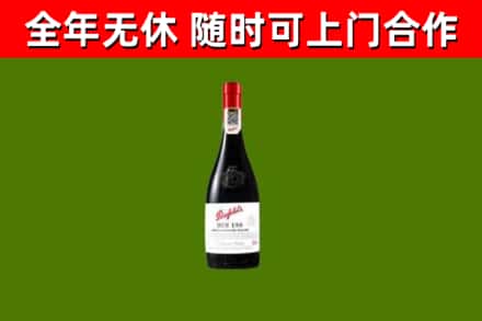 西夏回收奔富红酒